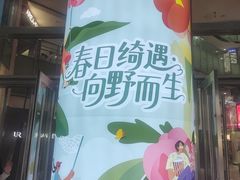 -鹏欣水游城