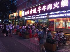 门面-幸运牛汕头小黄牛牛肉火锅(梅林店)