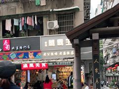 -香港鸳鸯王(西湖路店)