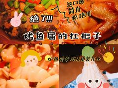 -炉鱼(爱琴海购物公园店)