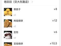 -老回回饺子馆(海洋馆店)