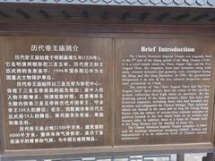 -历代帝王庙博物馆