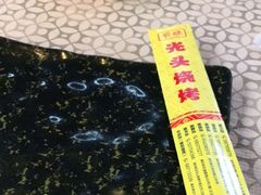 -云晓光头烧烤吧(德平路店)