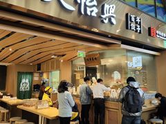 -天怡興·百年蒸饺(中心书城店)