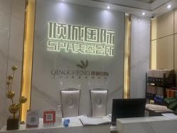 -香港倾城国际·美容美体中心