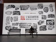 -南越王博物院(王宫展区)