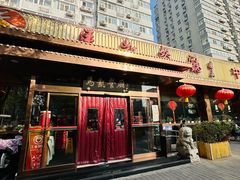 -马凯餐厅(长椿街店)