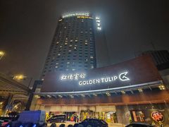 -上海虹桥宾馆(郁锦香品牌酒店)