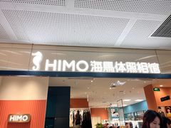 -海马体照相馆(厦门SM城市广场店)