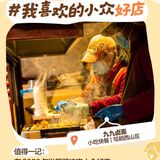 美食记得2023（笑死了
