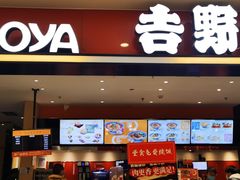 门面-吉野家(朝阳大悦城店)