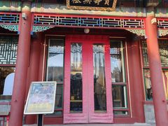 -宫事颐庭·老佛爷贵寿下午茶(颐和园店)