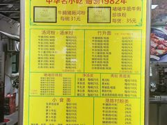 -珍珍小食店(西华路店)