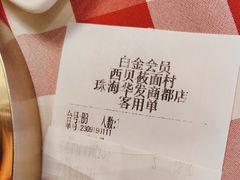 -西贝(华发商都店)