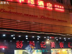 -舒蔡记生煎菜饭(云南中路店)
