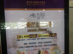 -天悦酒店-西餐厅