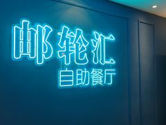 -海韵之星邮轮水会(明发商业广场店)