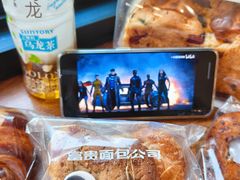 -富贵面包公司(运河店)