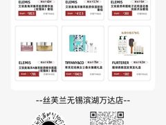 -万达广场(无锡滨湖店)
