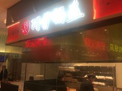 -阿甘锅盔(清河万象汇店)