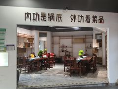 -蜀大侠·侠客印象(园林博物馆店)