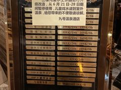 -天津瀚金佰九号温泉酒店(南楼地铁站店)