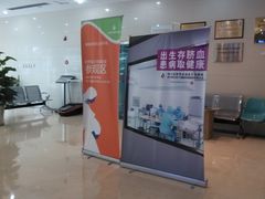 -四川省干细胞库