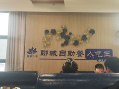 -皇家5号海鲜烤肉火锅自助餐(聊城总店)