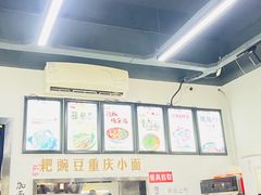 -耙豌豆重庆小面