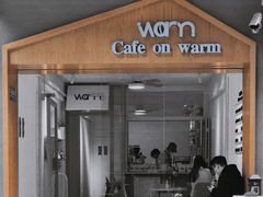 门面-Cafe on warm(丹霞店)