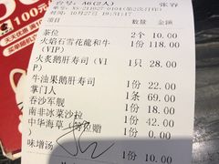 -古田居·特色寿司料理(骏欣中心店)