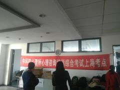 -上海外国语大学(虹口校区)