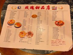 -玫瑰甜品(文明路店)