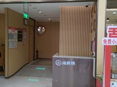 -海底捞火锅(欣大百货店)