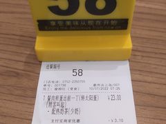 -大家乐(惠州华贸店)