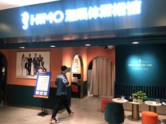 -海马体照相馆(北京apm店)