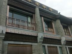 -马凯餐厅(地安门店)