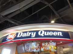 门面-DQ·蛋糕·冰淇淋(印象城店)
