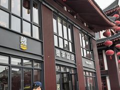 -魏家凉皮(大雁塔南广场餐厅)