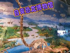 -自贡恐龙博物馆