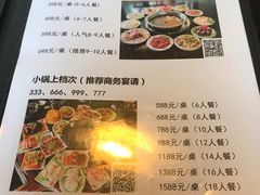 -周老三跷脚牛肉·全牛火锅(非遗传承店)