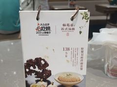 -松鹤楼面馆(清河万象汇店)