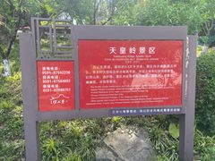 -乌山风景区
