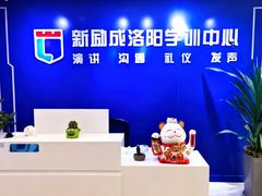 -新励成演讲口才培训(洛阳西工学训中心)