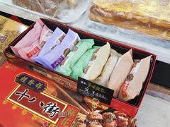 -起士林(荣安大街店)