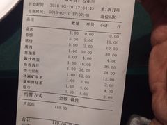 账单-老昌春饼(中央大街店)