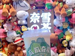 霸气芝士绿宝石瓜-奈雪的茶(红谷滩万达广场店)