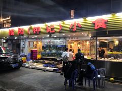 门面-揭阳钟记小食(福田新村店)