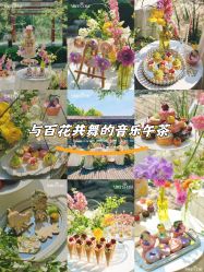 点击看大图 -Aimee'sCake婚礼甜品台·企业商务茶歇