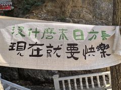 -赤山风景区